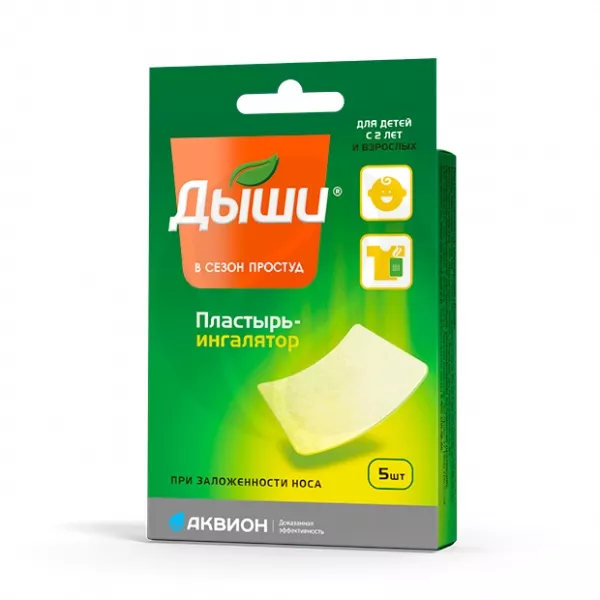 Изображение товара Дыши пластырь на одежду для ингаляций, №5