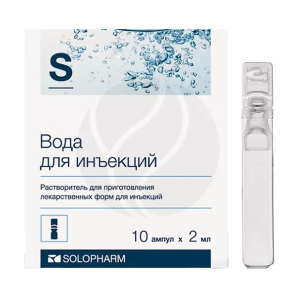 Изображение товара Вода для инъекций , 2мл №10