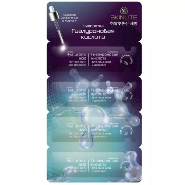 Изображение товара СКИНЛАЙТ сыворотка Гиалуроновая кислота для лица 8г 4шт омоложение увлажнение