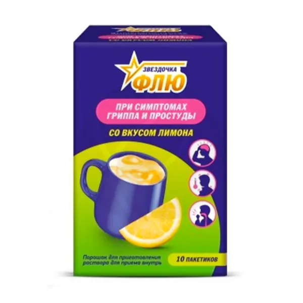 Изображение товара Звездочка Флю порошок лимон для внутреннего приёма 10 пакетиков