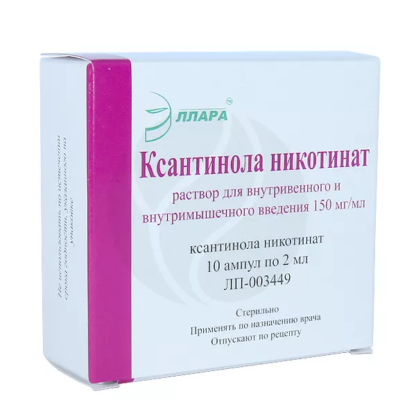 Изображение товара Ксантинола никотинат раствор д/инъекций 15%, 2мл №10 Изображение товара Ксантинола никотинат раствор д/инъекций 15%, 2мл №10