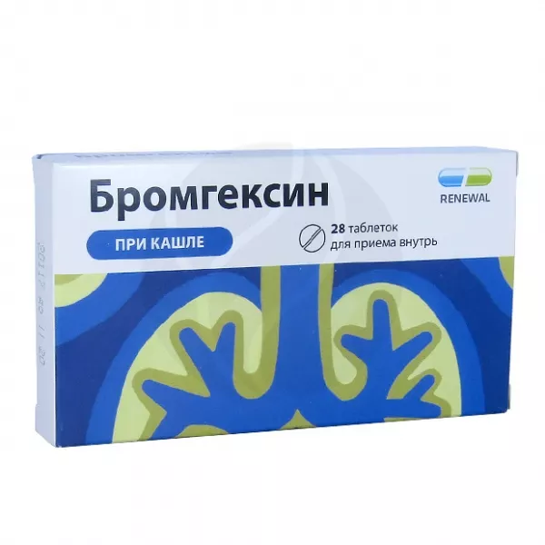 Бромгексин таблетки 8мг, №28