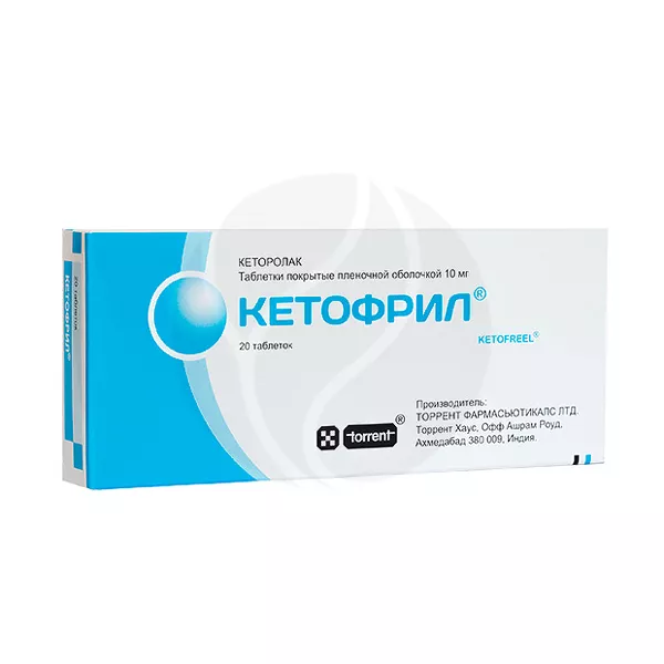 Изображение товара Таблетки Кеторолак Кетофрил 10мг Изображение товара Таблетки Кеторолак Кетофрил 10мг