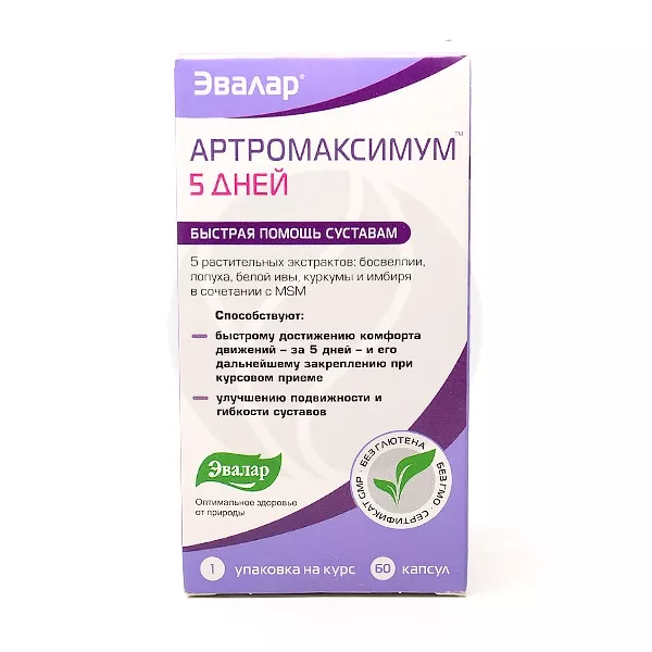 Артромаксимум 5 дней капсулы, №60