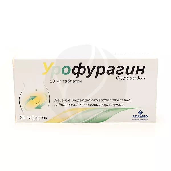 Урофурагин таблетки 50мг, №30