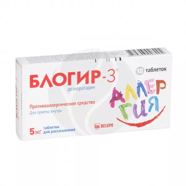 Изображение товара Блогир-3 таблетки для рассасывания 5мг 10 шт против аллергии