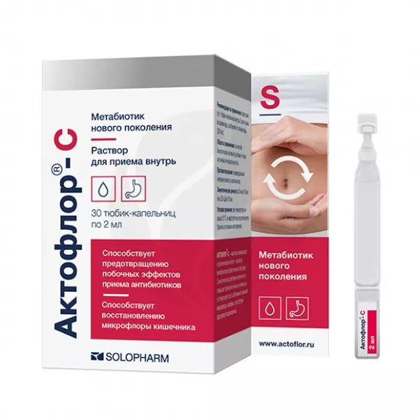 Изображение товара Актофлор-С раствор для приема внутрь 2 мл, No30 - биологический препарат для укрепления организма