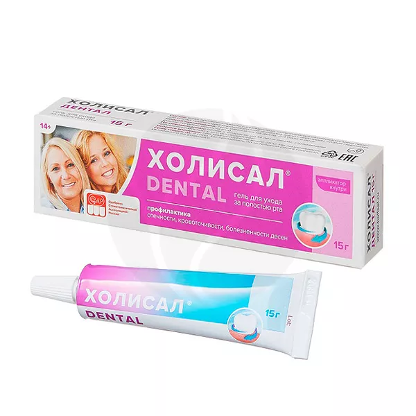 Изображение товара Холисал Дентал гель стоматологический, 15г Изображение товара Холисал Дентал гель стоматологический, 15г