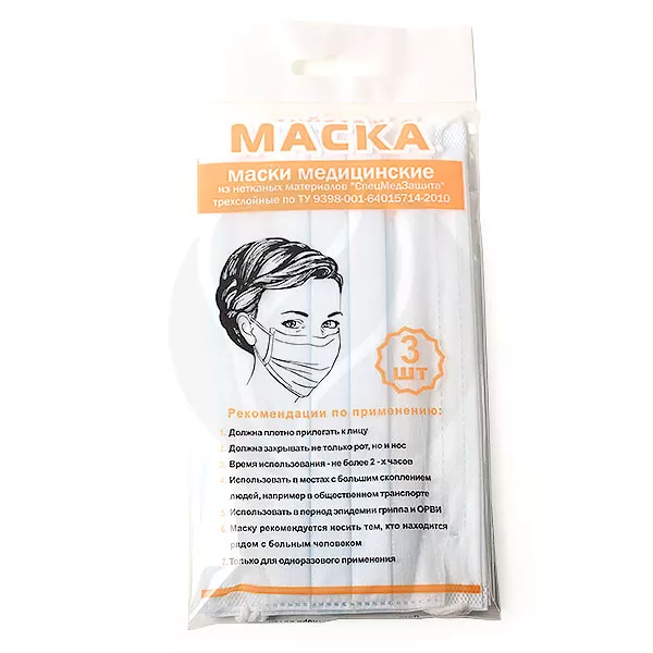 Маска медицинская трехслойная из нетканого материала нестерильная, №3