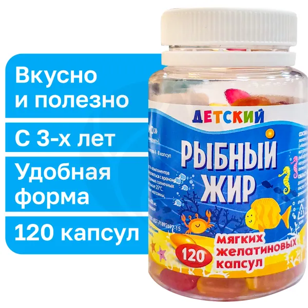 Изображение товара Vitascience Рыбный жир Омега-3 детский капсулы мягкие, №120