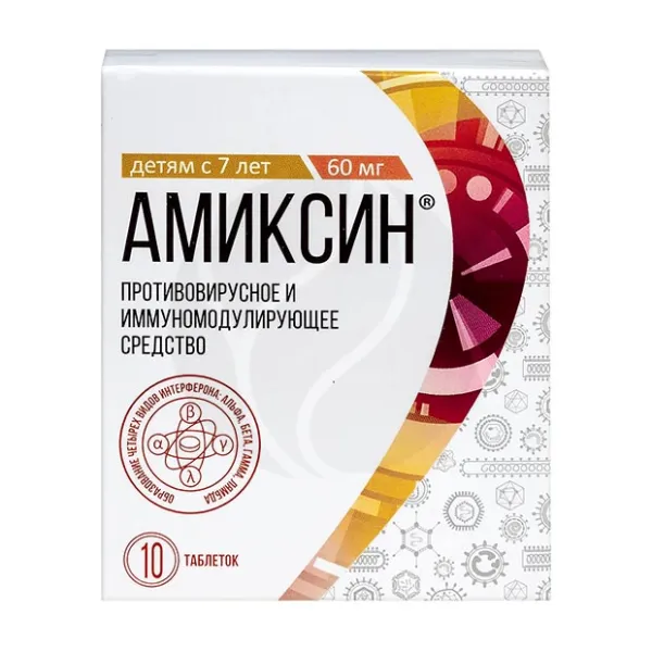 Амиксин таблетки п/о 60мг, №10