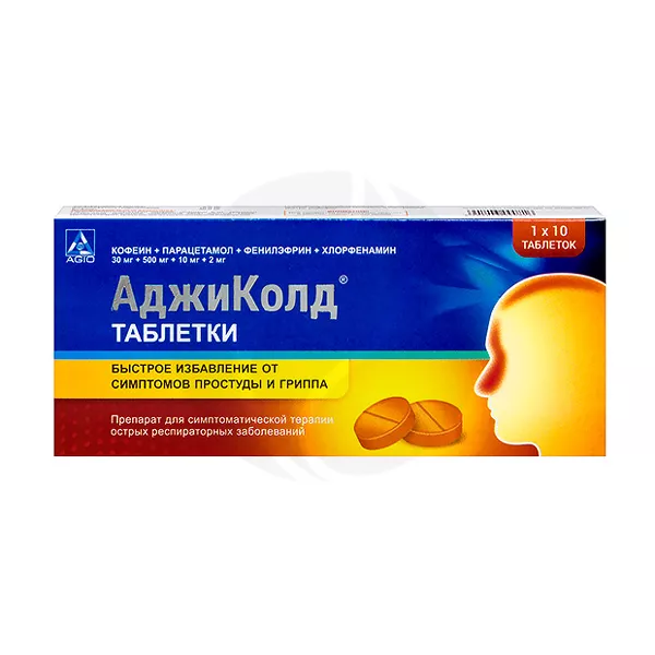 Изображение товара Аджиколд таблетки, №10 Изображение товара Аджиколд таблетки, №10