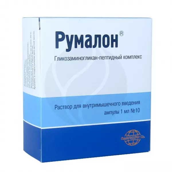 Румалон раствор д/в/м введ. 1мл, №10