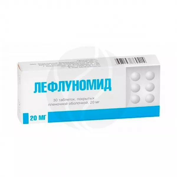 Лефлуномид - Берёзовский завод таблетки покрыт. п/о 20мг, №30
