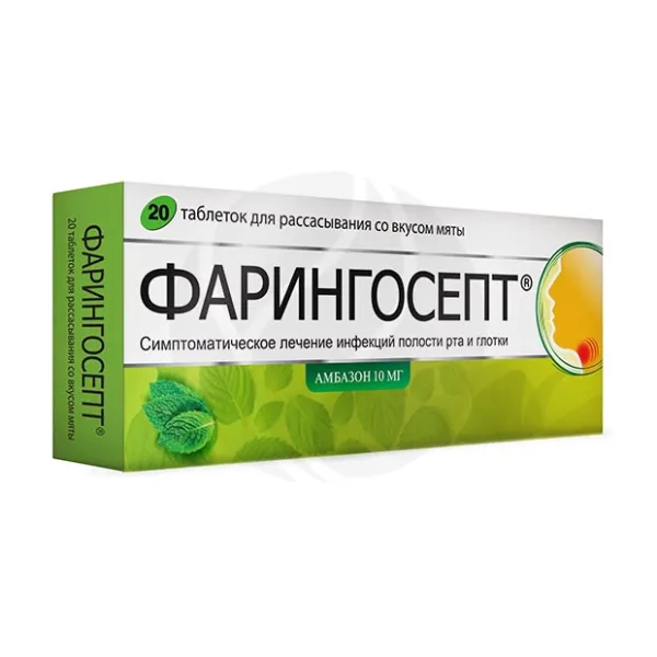 Фарингосепт таблетки для рассасывания мята 10мг, №20