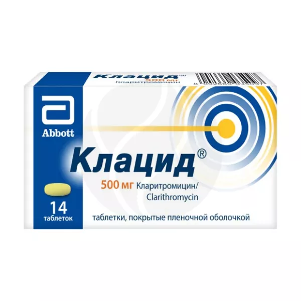 Клацид таблетки п/о 500мг, №14