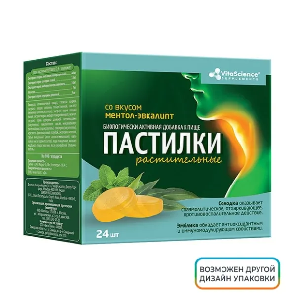 Изображение товара VitaScience Горпилс пастилки ментол-эвкалипт, №24 Изображение товара VitaScience Горпилс пастилки ментол-эвкалипт, №24