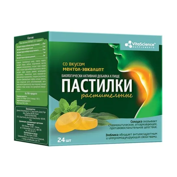 Изображение товара VitaScience Горпилс пастилки ментол-эвкалипт, №24 Изображение товара VitaScience Горпилс пастилки ментол-эвкалипт, №24
