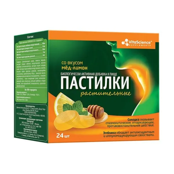 Изображение товара Горпилс пастилки VitaScience Мед-лимон (No24) - натуральная помощь для горла Изображение товара Горпилс пастилки VitaScience Мед-лимон (No24) - натуральная помощь для горла