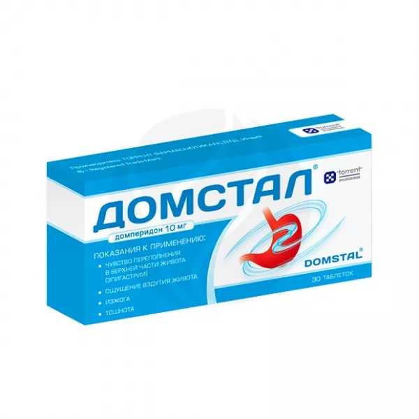 Домстал таблетки 10мг, №30