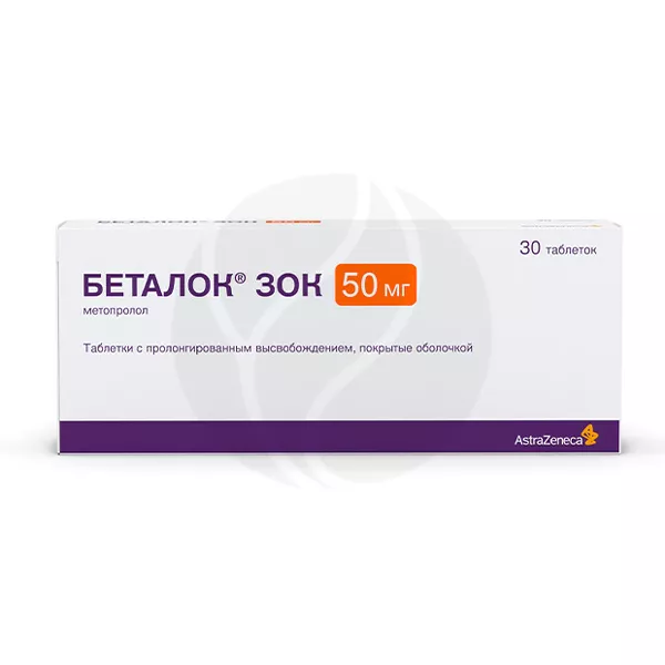 Беталок Зок таблетки с пролонг. высв. п/о 50мг, №30 Астразенека Индастриз