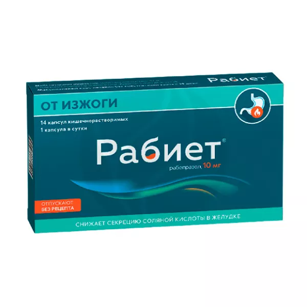 Рабиет капсулы кишечнораст. 10мг, №14
