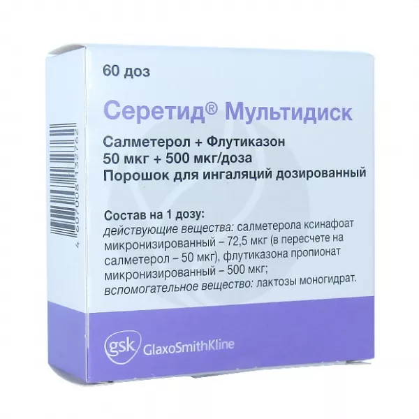 Изображение товара Серетид Мультидиск порошок для ингаляций 50мкг+500мкг 60 доз