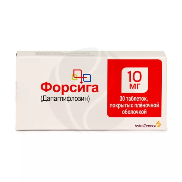 Форсига таблетки покрыт. п/о 10мг, №30