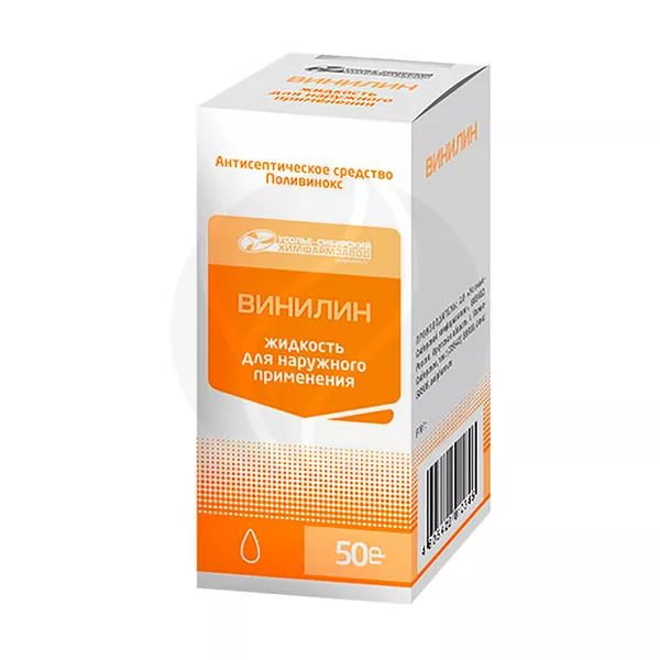 Изображение товара Винилин жидкость для наружного применения 50 г - препарат для ухода за кожей