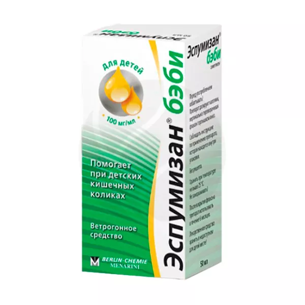 Изображение товара Эспумизан бэби капли внутрь 100мг/мл 50мл Германия