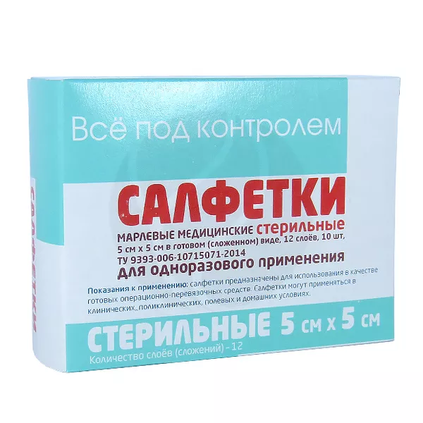 Изображение товара Медицинские стерильные салфетки 5х5 см, 10 штук