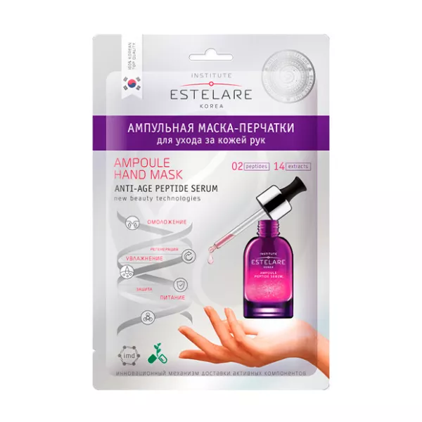 Изображение товара Estelare Ампульная маска-перчатки для ухода за кожей рук №1