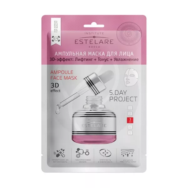 Изображение товара Estelare Ампульная маска для лица 3D Effect с лифтингом и увлажнением