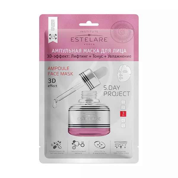 Изображение товара Estelare Ампульная маска для лица 3D Эффект: Лифтинг + Тонус + Увлажнение, 27г