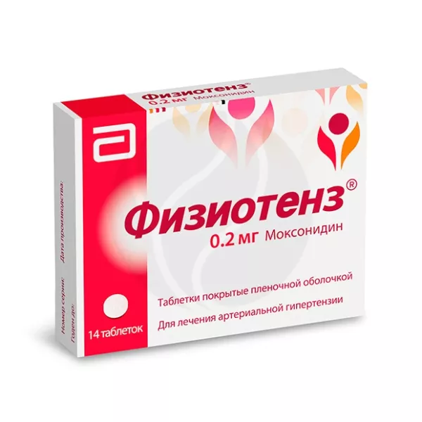Физиотенз таблетки п/о д/приема внутрь 0.2мг, №14