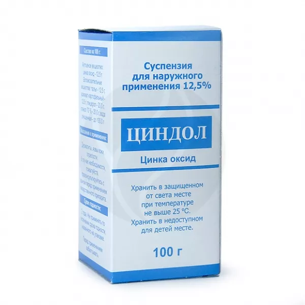 Циндол суспензия д/наружн. прим. 12,5%, 100г