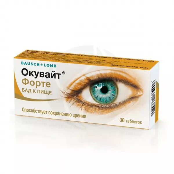 Изображение товара Окувайт Форте таблетки 630мг для здоровья глаз и иммунитета 30 шт