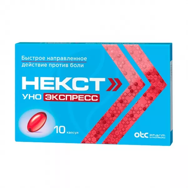 Изображение товара Некст Уно Экспресс капсулы 200мг, №10