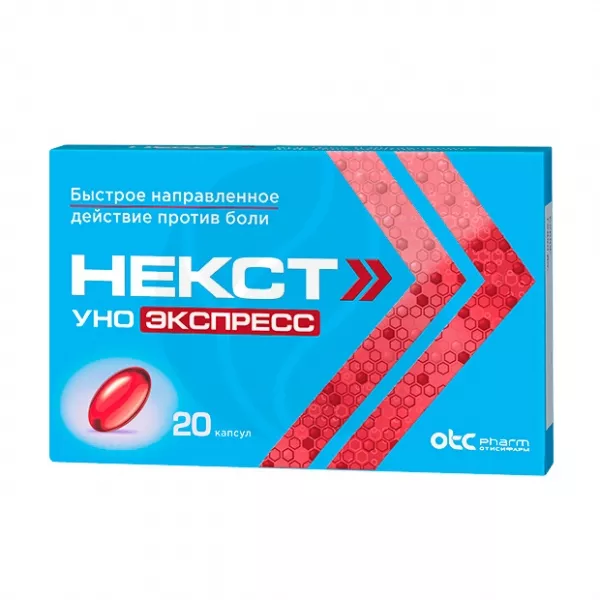 Некст Уно Экспресс капсулы 200мг, №20