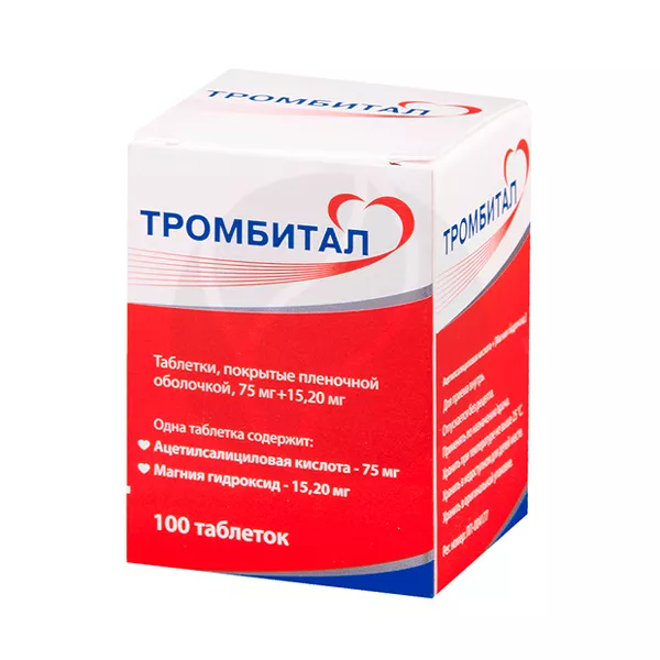 Изображение товара Тромбитал таблетки покрыт. п/о 75мг+15,2мг, №100 Изображение товара Тромбитал таблетки покрыт. п/о 75мг+15,2мг, №100