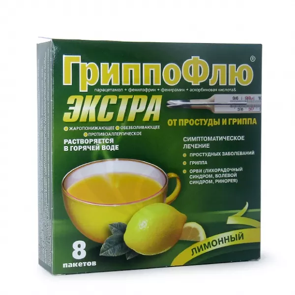 Изображение товара Гриппофлю Экстра порошок для приготовления раствора для приема внутрь со вкусом лимона