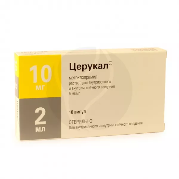 Церукал р-р д/инъекц. 5мг/мл 2мл №10 амп.