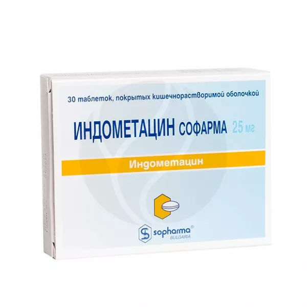 Изображение товара Индометацин Софарма таблетки покрыт. кишечнораств. плен. об. 25мг, №30