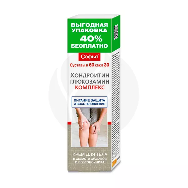 Изображение товара Софья крем для тела хондроитин+глюкозамин, 125мл Изображение товара Софья крем для тела хондроитин+глюкозамин, 125мл