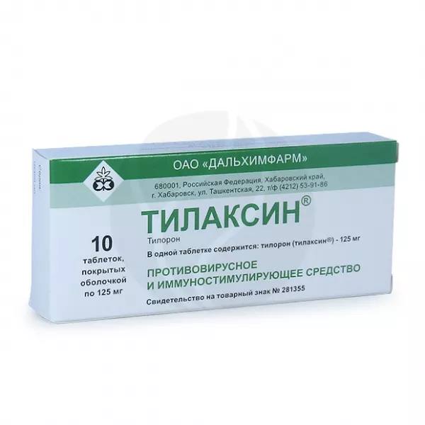 Тилаксин таблетки. Тилаксин таблетки 125мг №10. Противовирусное Тилаксин. Тилорон Дальхимфарм.