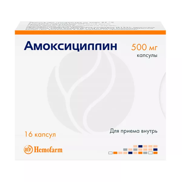 Изображение товара Капсулы Амоксициллин 500 мг Hemofarm - широкий спектр, 48 мес Изображение товара Капсулы Амоксициллин 500 мг Hemofarm - широкий спектр, 48 мес