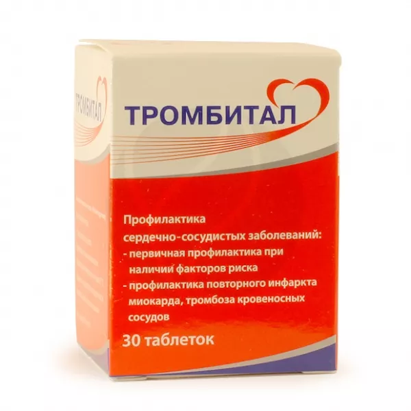 Тромбитал таблетки покрыт. п/о 75мг+15,2мг, №30