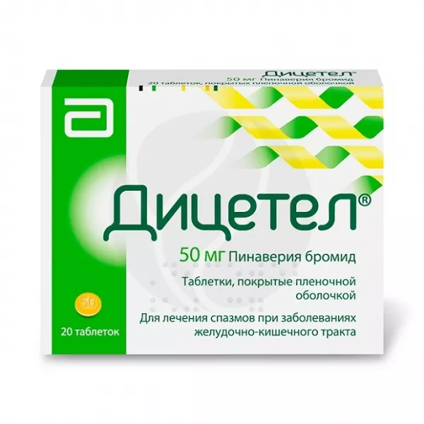 Дицетел таблетки покрыт. п/о 50мг, №20