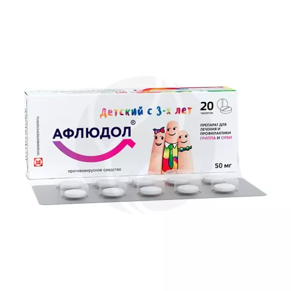 Изображение товара Афлюдол таблетки п/о 50мг 20 штук для профилактики и лечения гриппа