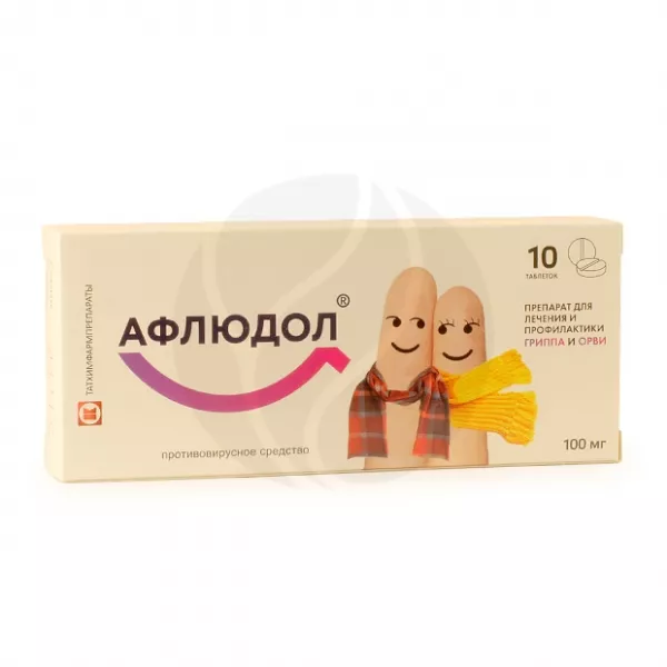Афлюдол таблетки п/о 100мг, №10